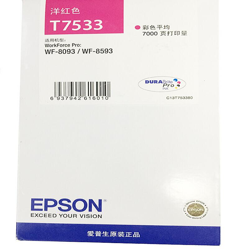 愛普生（EPSON）T7533紅色墨盒 （適用于：WF6093/6593/8093/8593機(jī)型)