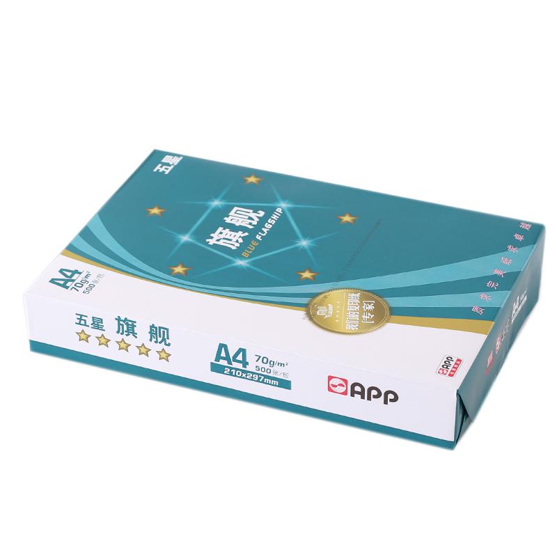 金旗艦A4紙五星旗艦 A4/70G 單包500張 