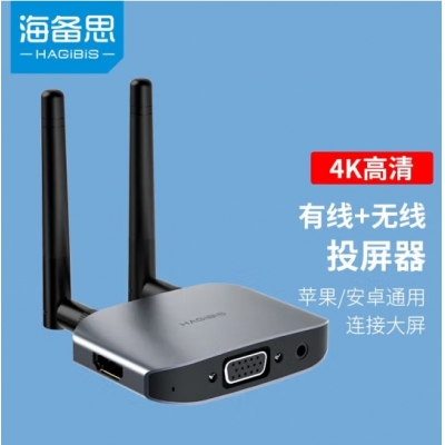 海備思無線投屏G6W